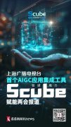 <b>圳广电虚拟数字人“深艾”和上会的零零跋文者</b>